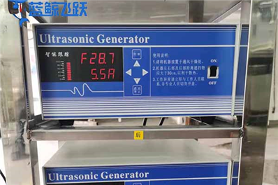 超声波发生器是什么？又该如何调试？
